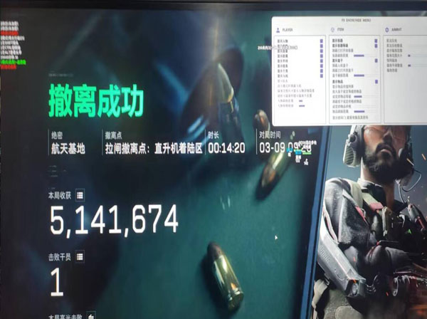 三角洲科技辅助器软件效果